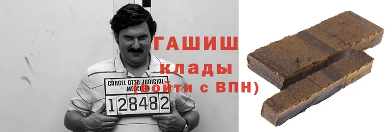 ГАШ hashish  мега рабочий сайт  Гаврилов-Ям  где купить наркоту 