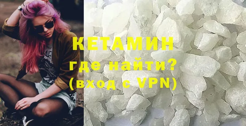 КЕТАМИН ketamine  магазин продажи   Гаврилов-Ям 