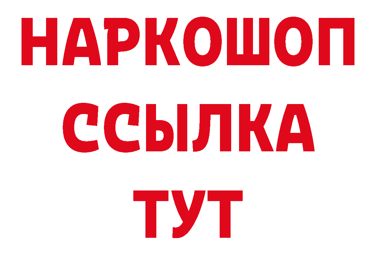 А ПВП кристаллы как войти даркнет кракен Гаврилов-Ям