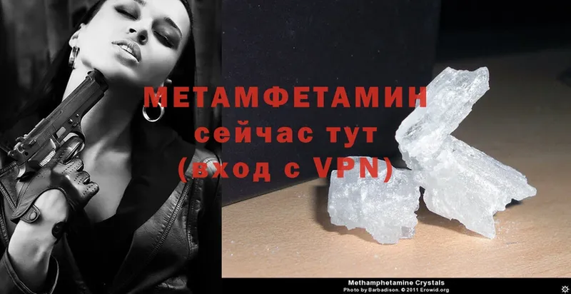 Метамфетамин Methamphetamine  закладка  Гаврилов-Ям 